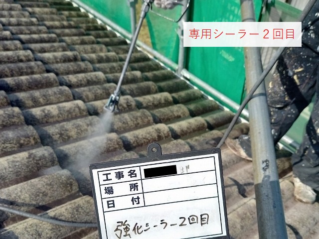 モニエル瓦専用シーラー　2回目